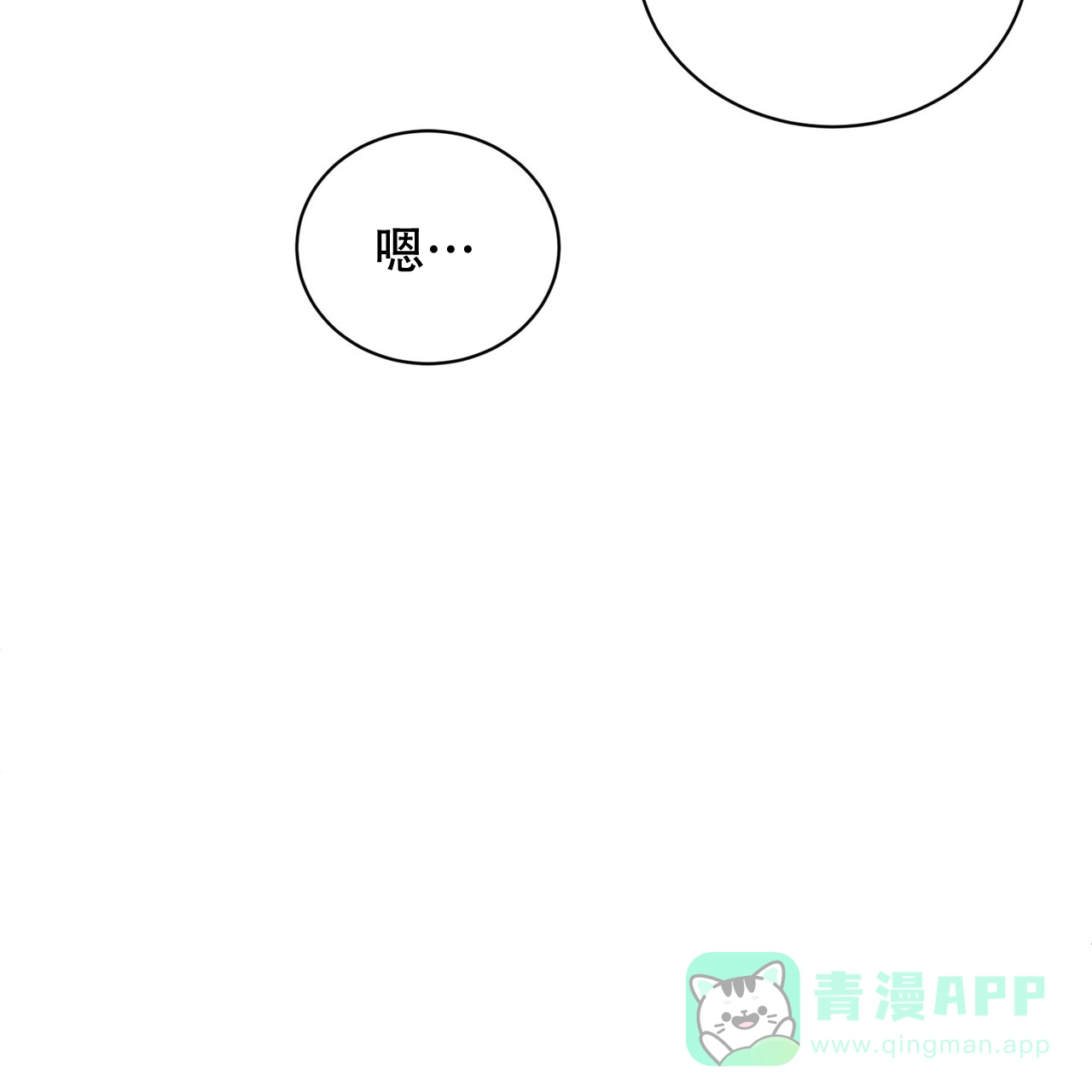 《女孩的完美时间》第19话 第51页