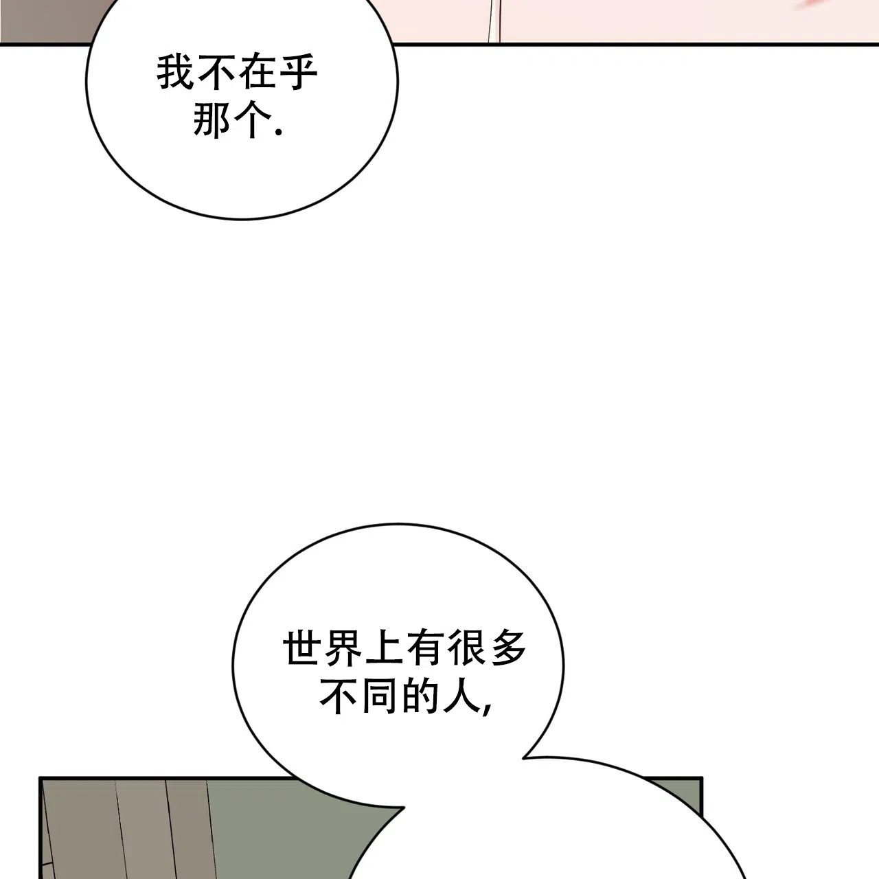 《女孩的完美时间》第19话 第62页