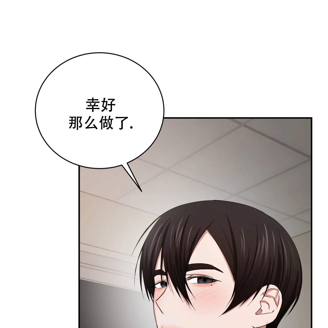 《女孩的完美时间》第19话 第9页