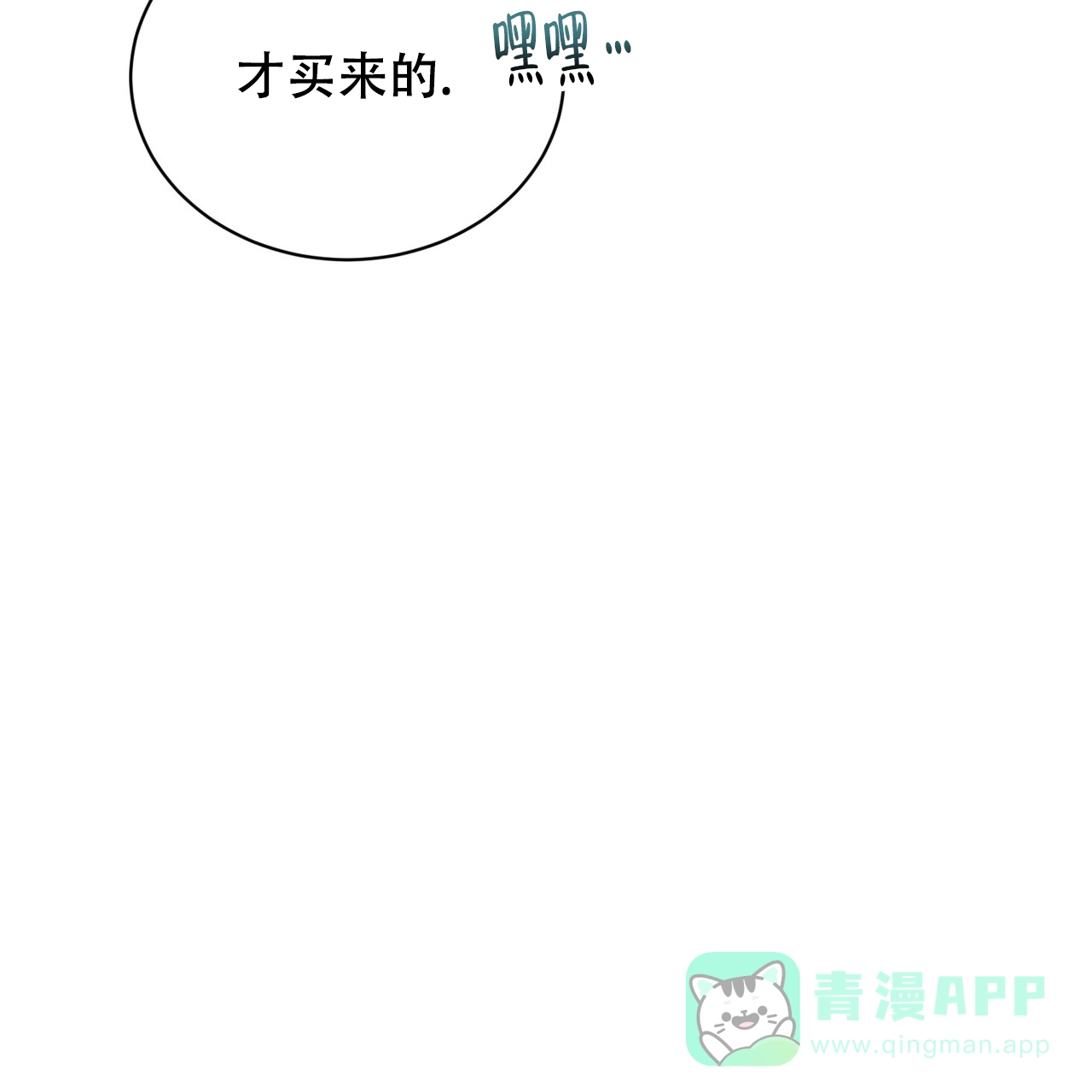 《女孩的完美时间》第19话 第26页
