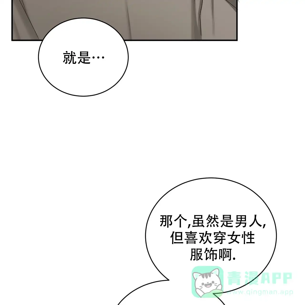 《女孩的完美时间》第19话 第56页