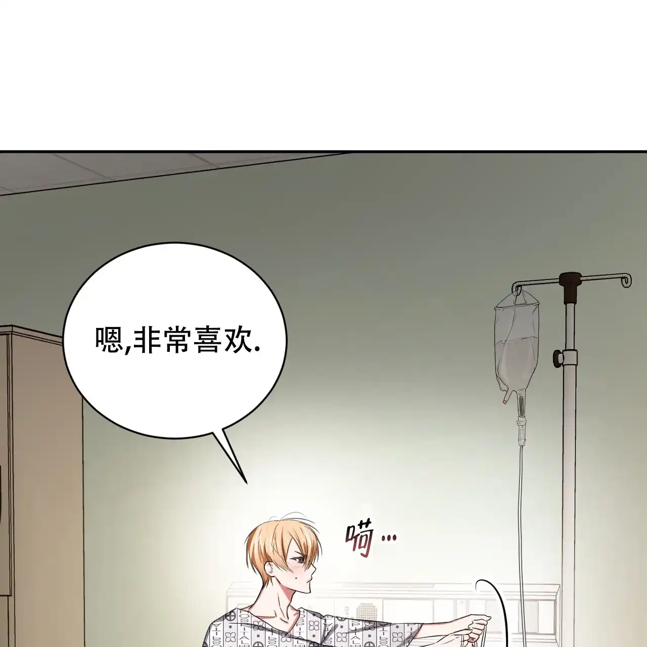 《女孩的完美时间》第19话 第4页