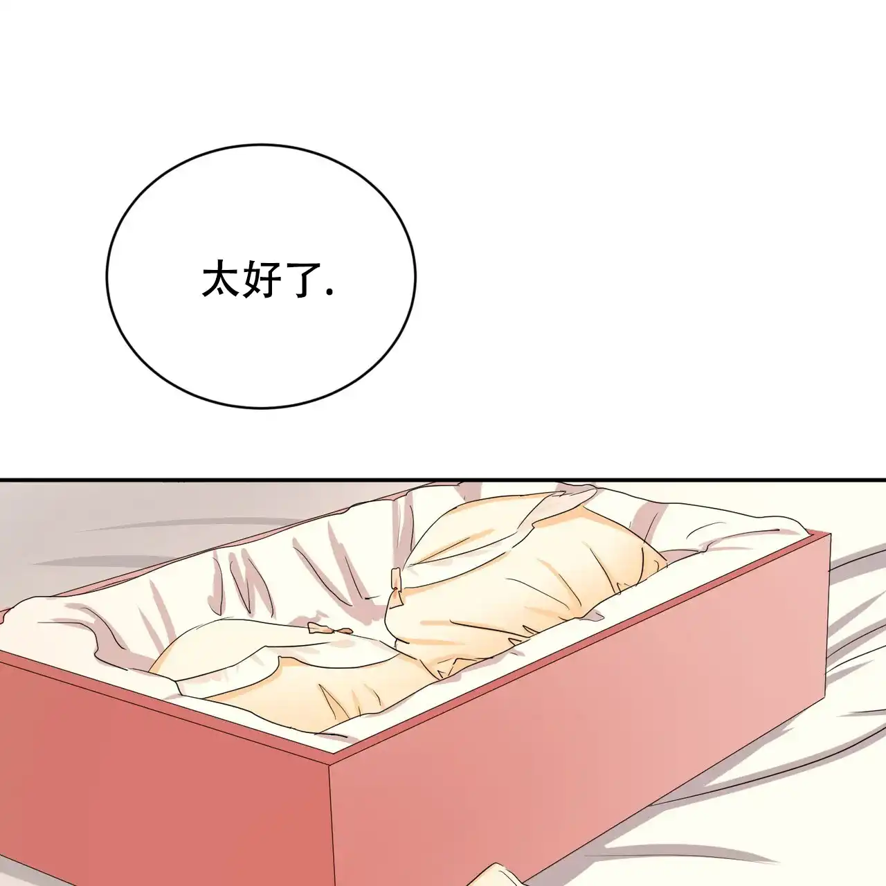 《女孩的完美时间》第19话 第7页