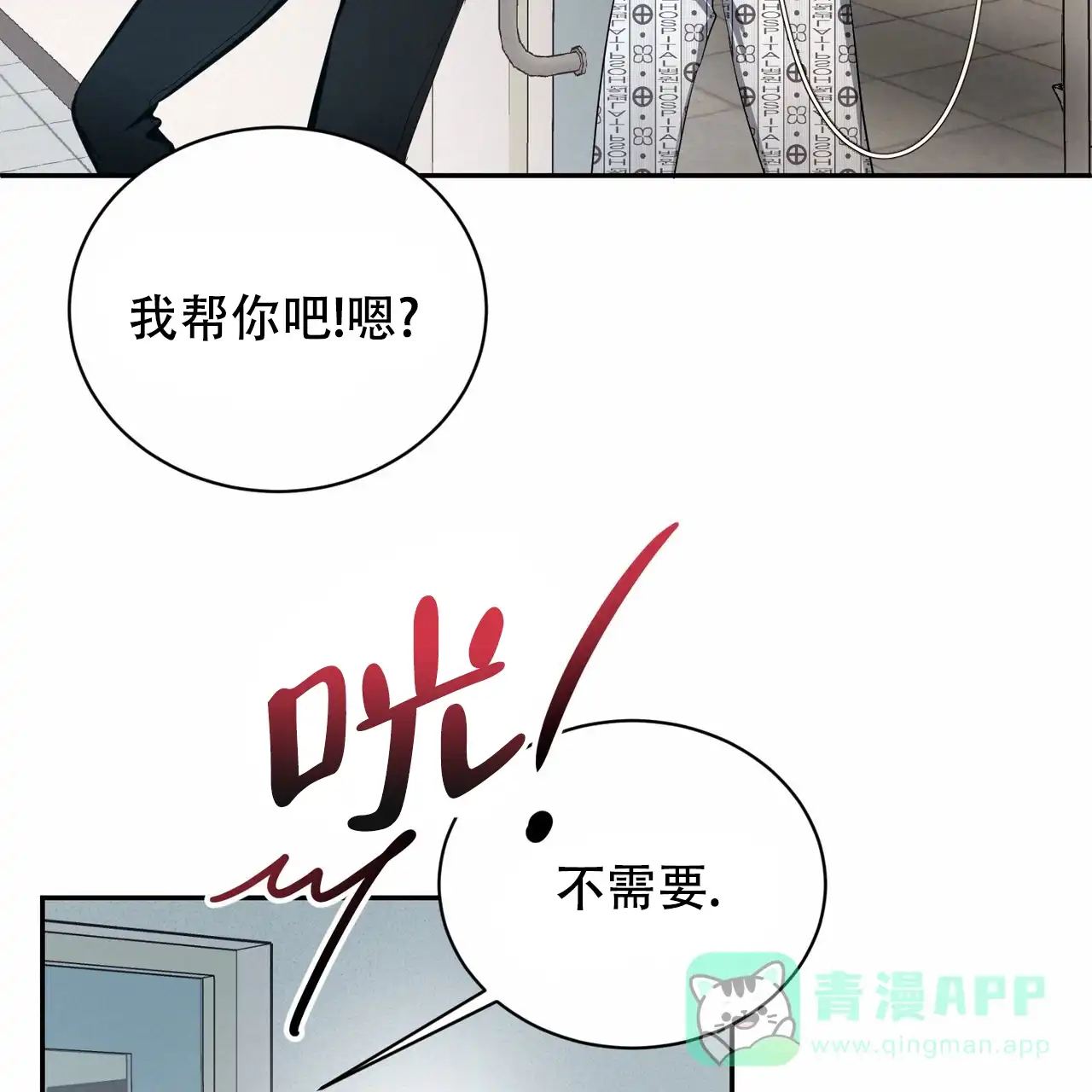 《女孩的完美时间》第19话 第36页