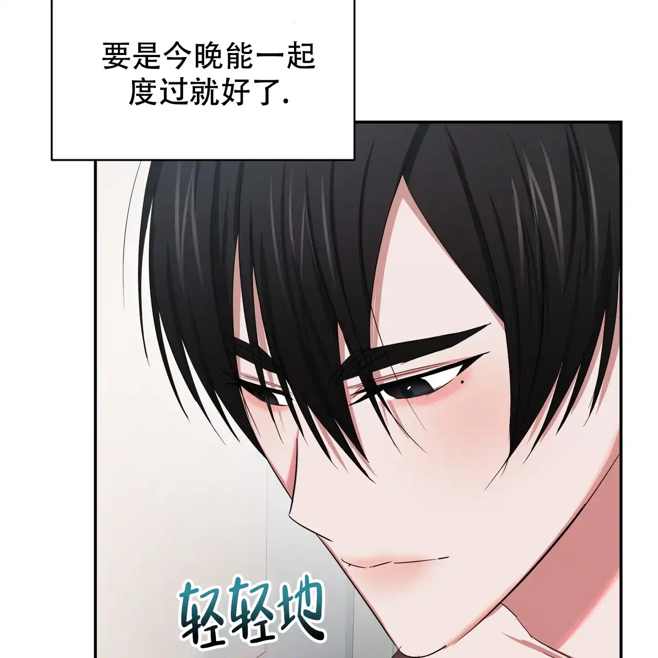 《女孩的完美时间》第19话 第44页