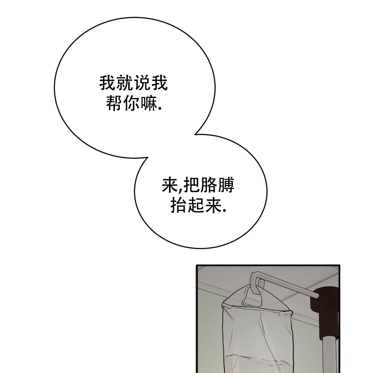 《女孩的完美时间》第19话 第48页