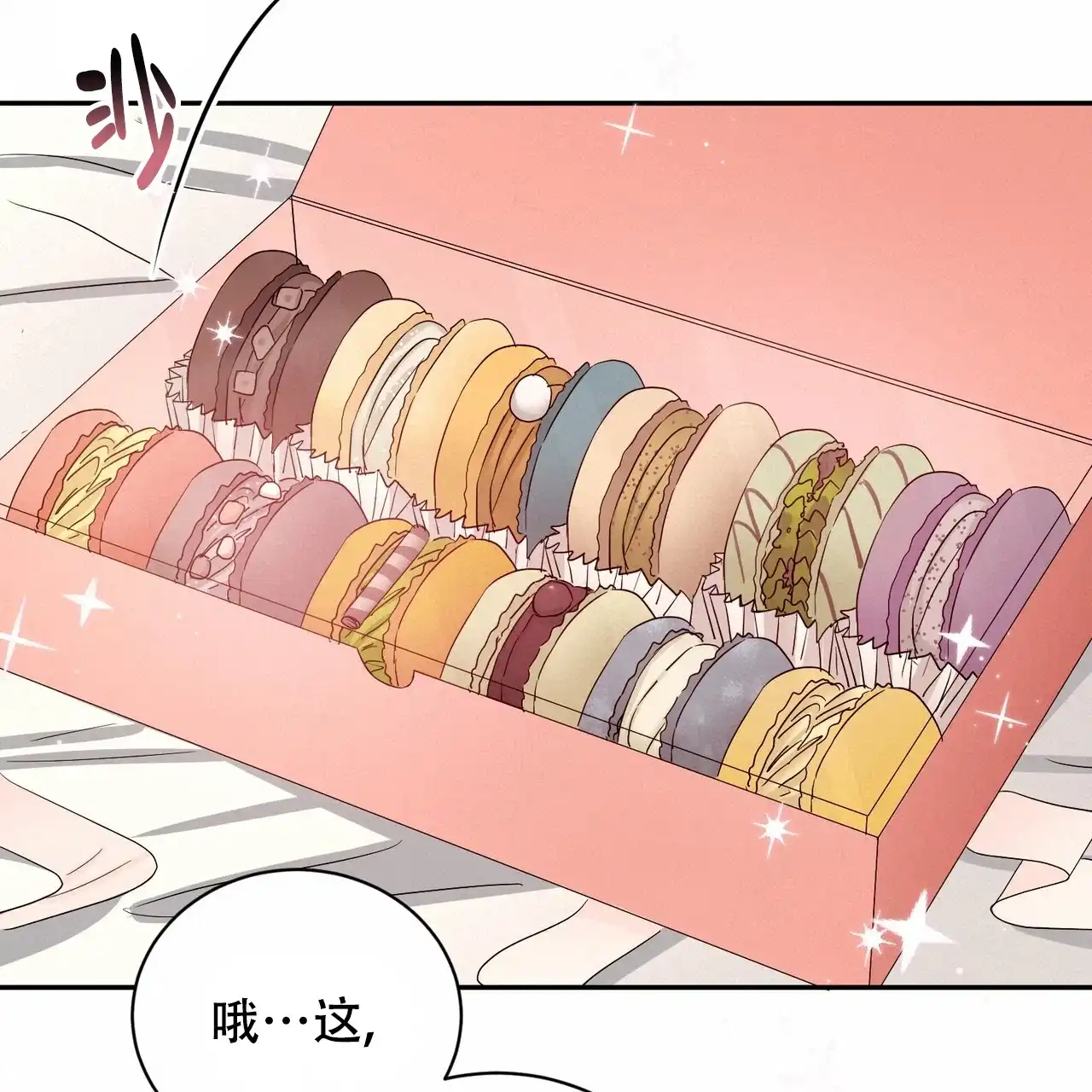 《女孩的完美时间》第19话 第17页