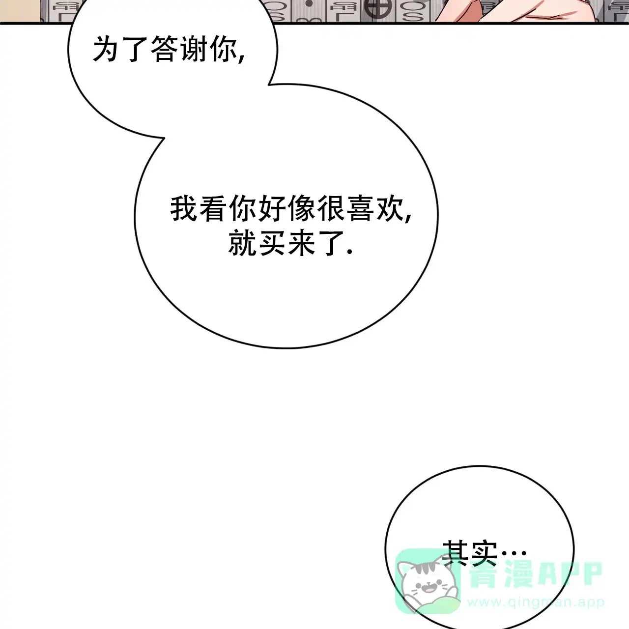 《女孩的完美时间》第19话 第21页