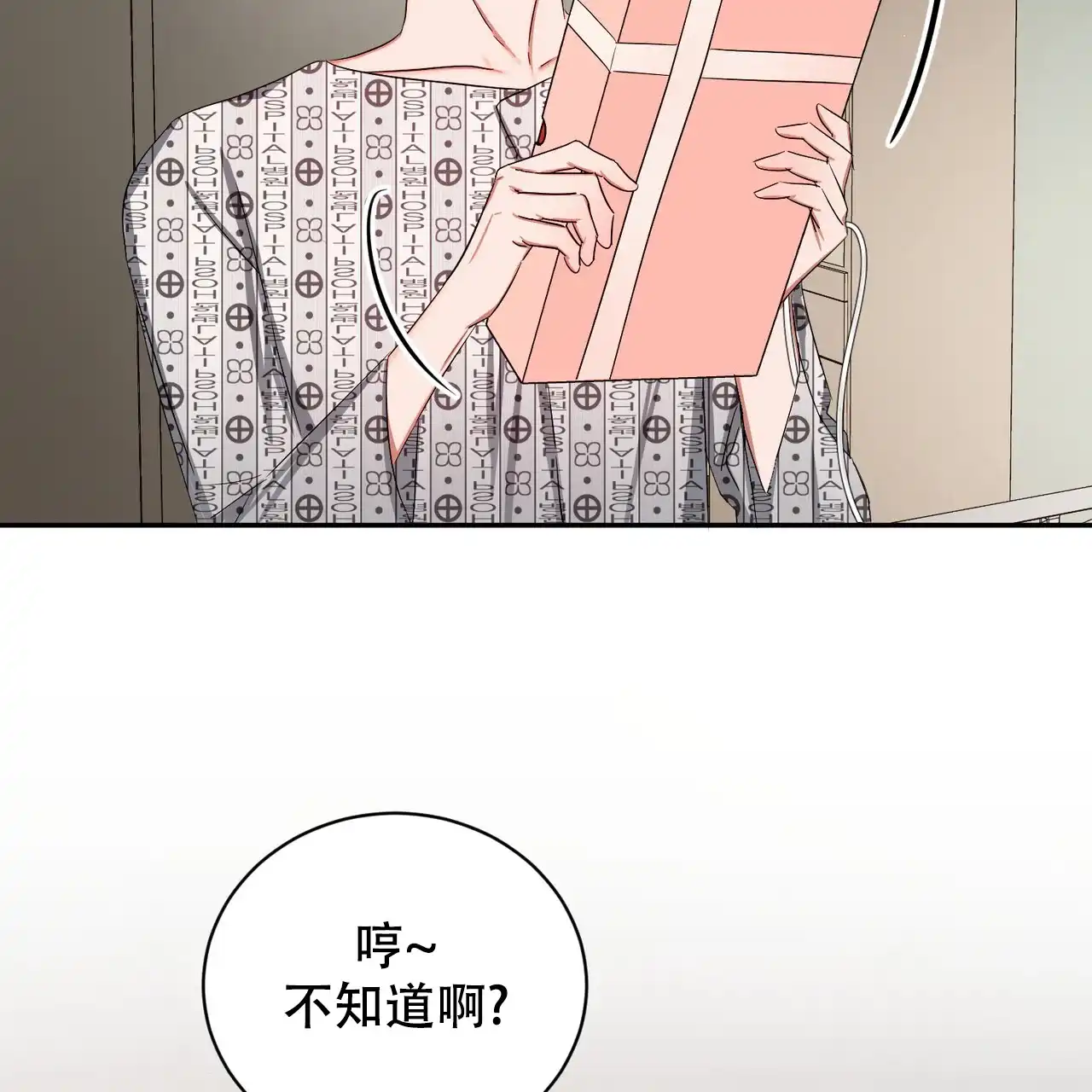 《女孩的完美时间》第19话 第14页