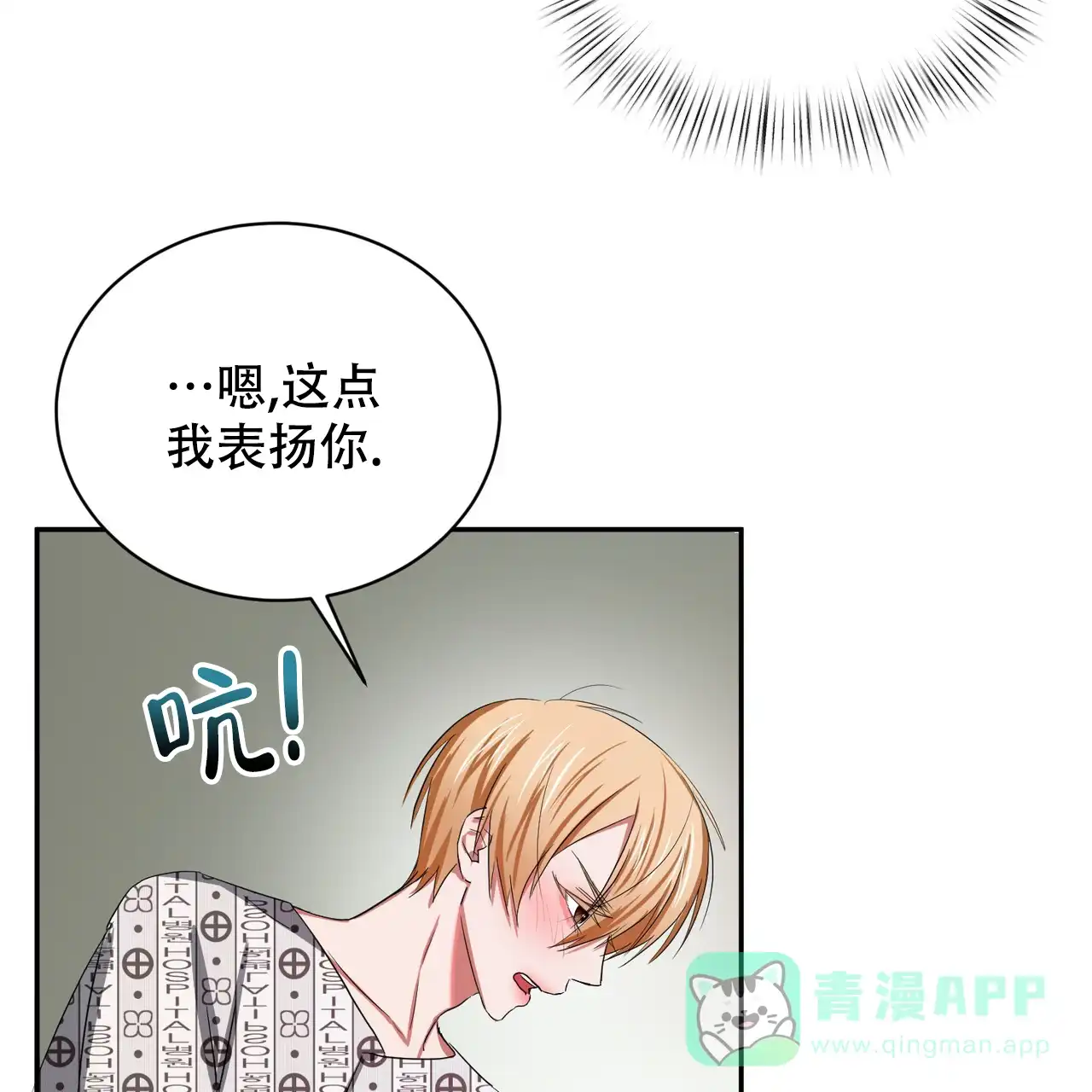 《女孩的完美时间》第19话 第31页