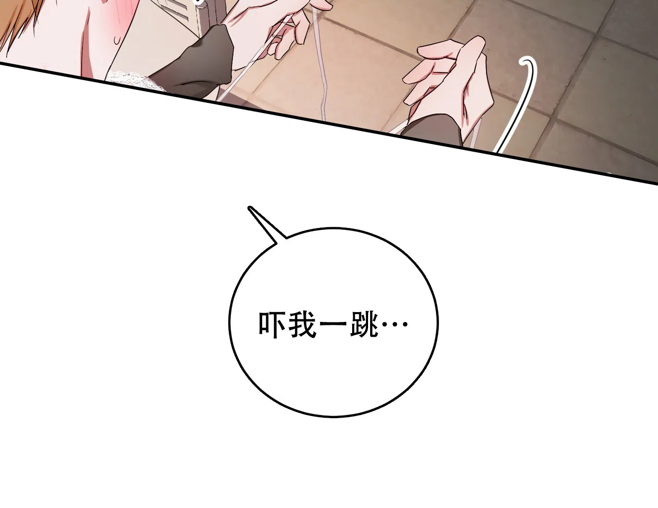 《女孩的完美时间》第19话 第60页
