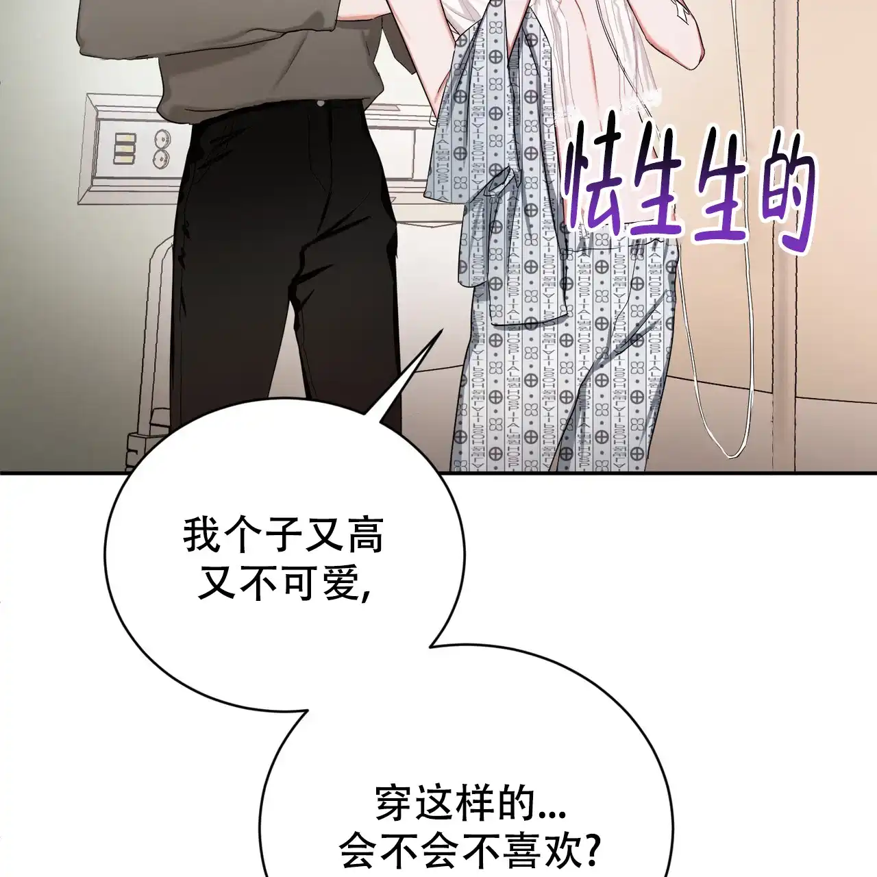 《女孩的完美时间》第19话 第58页