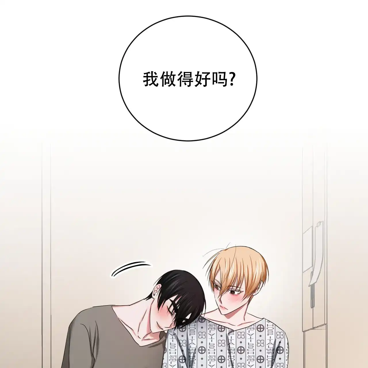 《女孩的完美时间》第19话 第27页