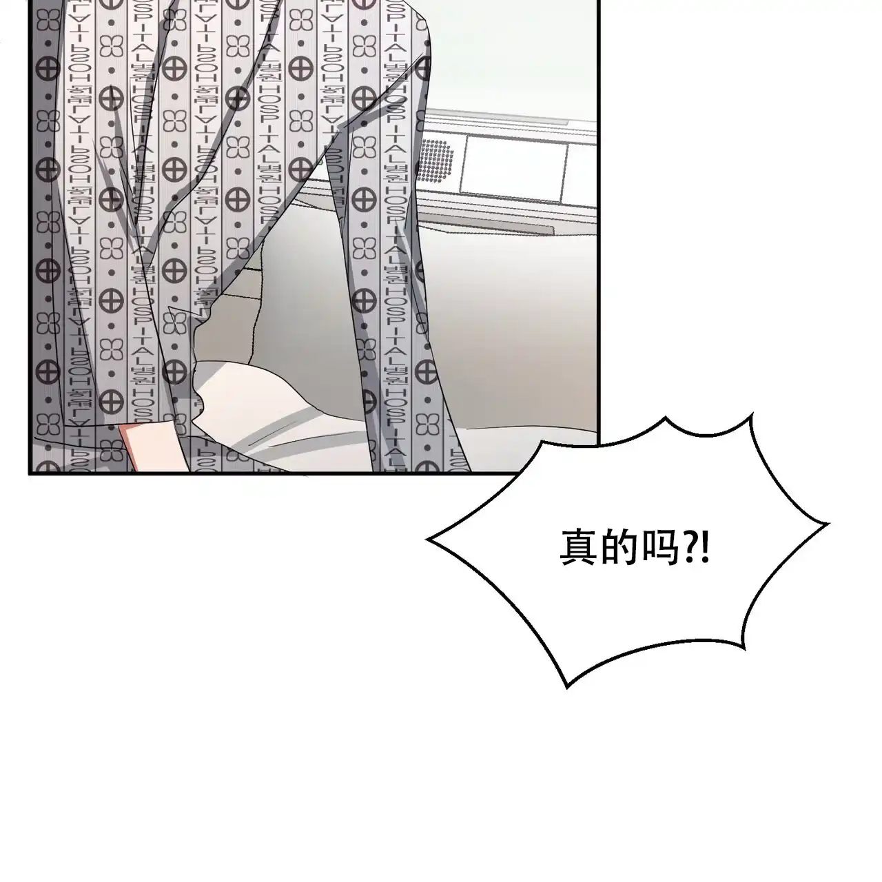 《女孩的完美时间》第19话 第32页