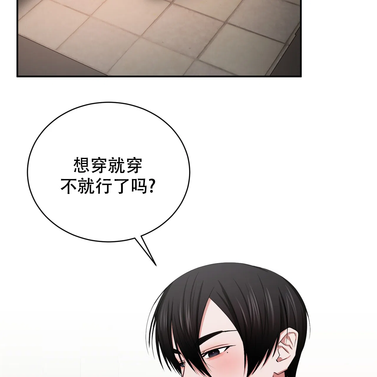 《女孩的完美时间》第19话 第64页