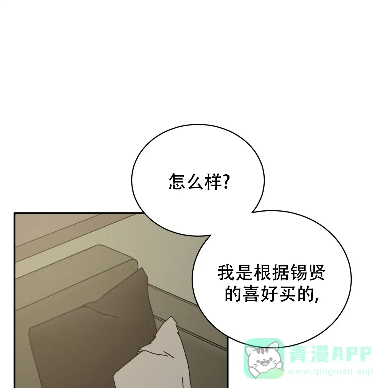 《女孩的完美时间》第19话 第1页