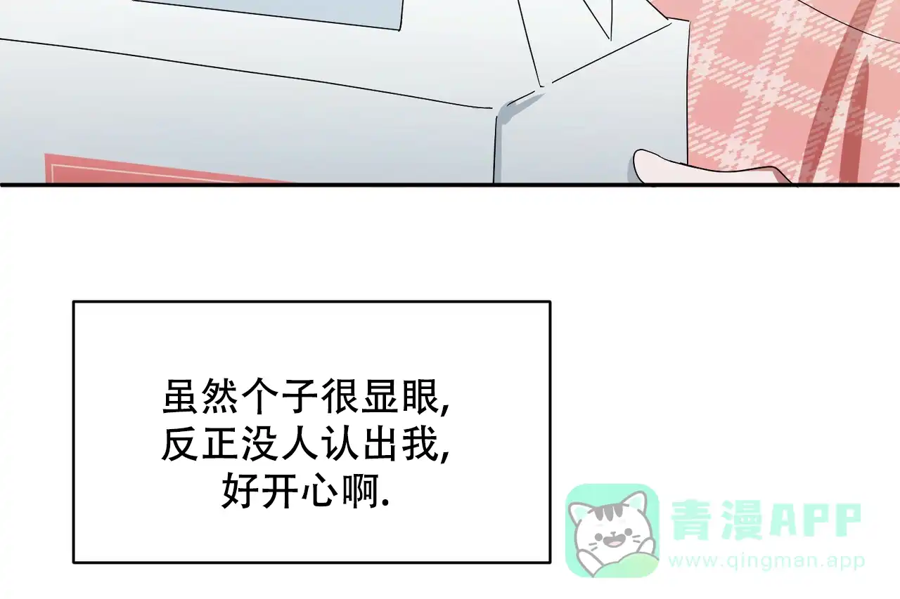 《女孩的完美时间》第2话 第16页