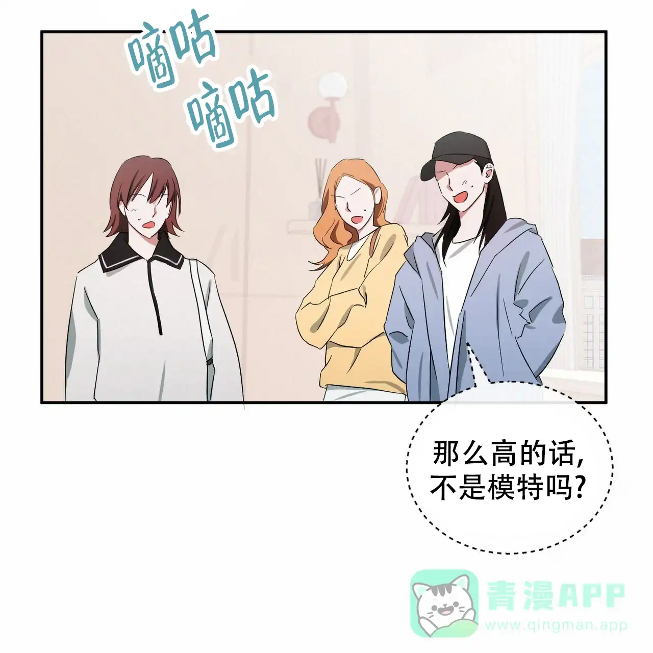 《女孩的完美时间》第2话 第11页