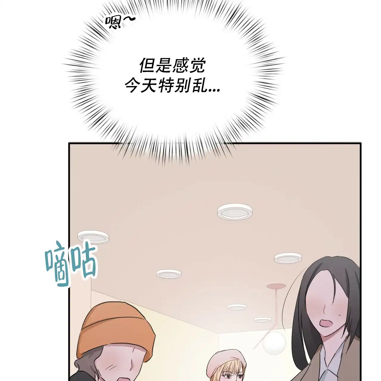 《女孩的完美时间》第2话 第19页