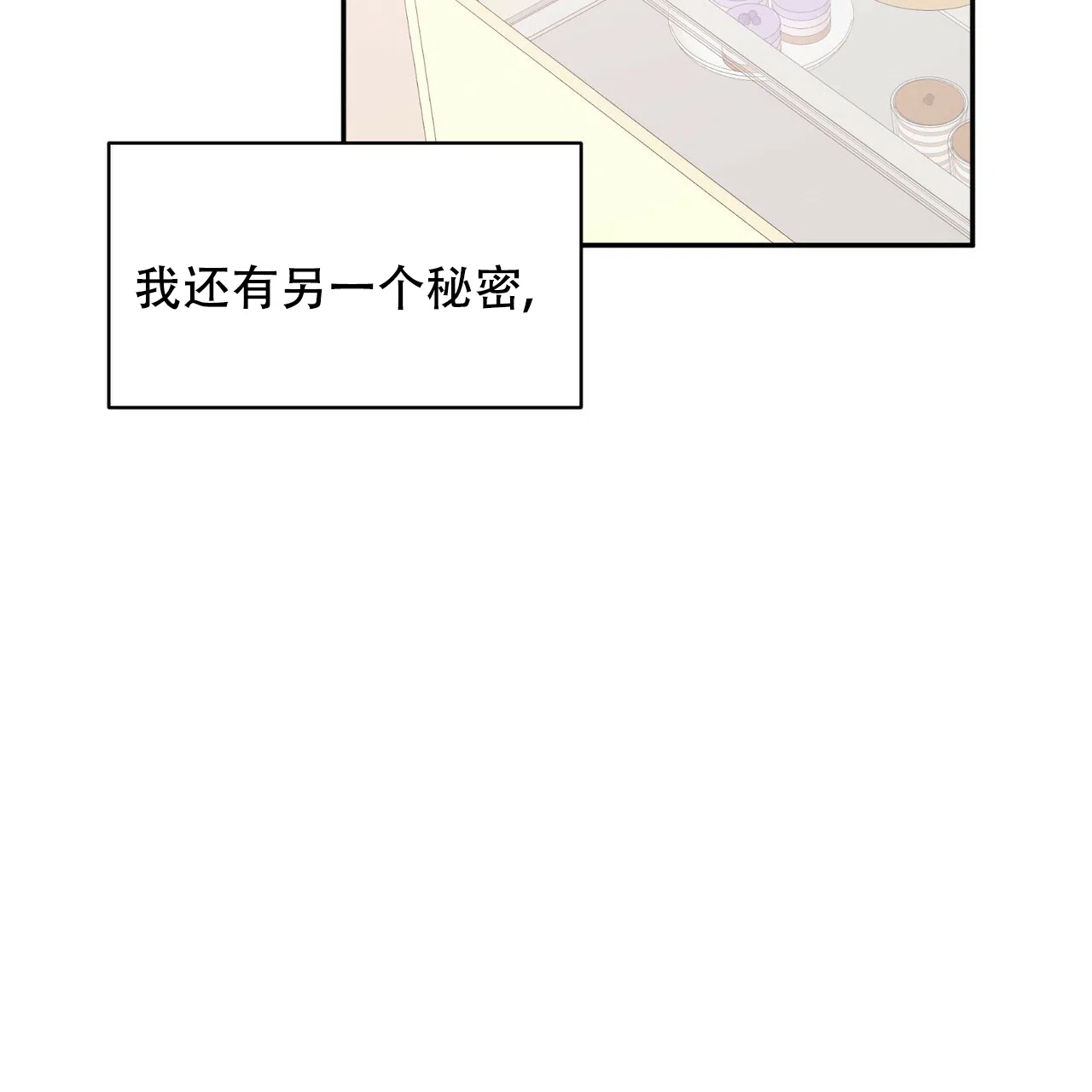 《女孩的完美时间》第2话 第10页