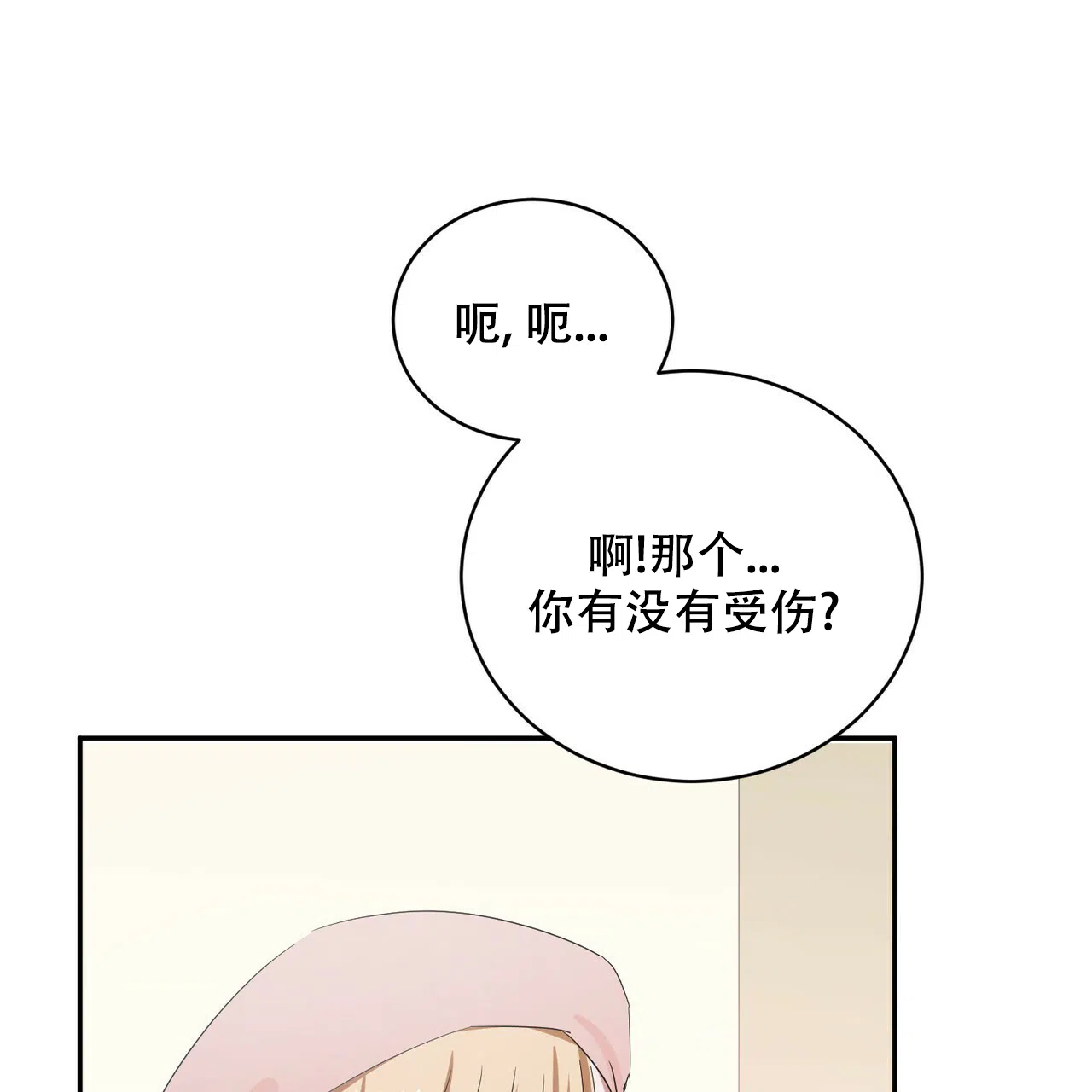 《女孩的完美时间》第2话 第44页