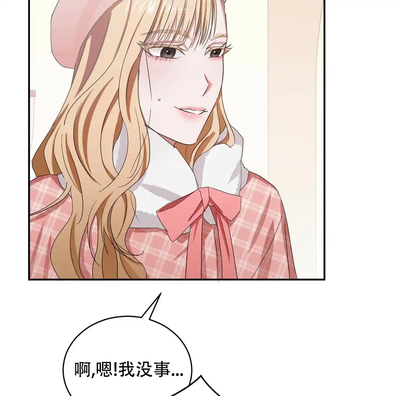 《女孩的完美时间》第2话 第45页