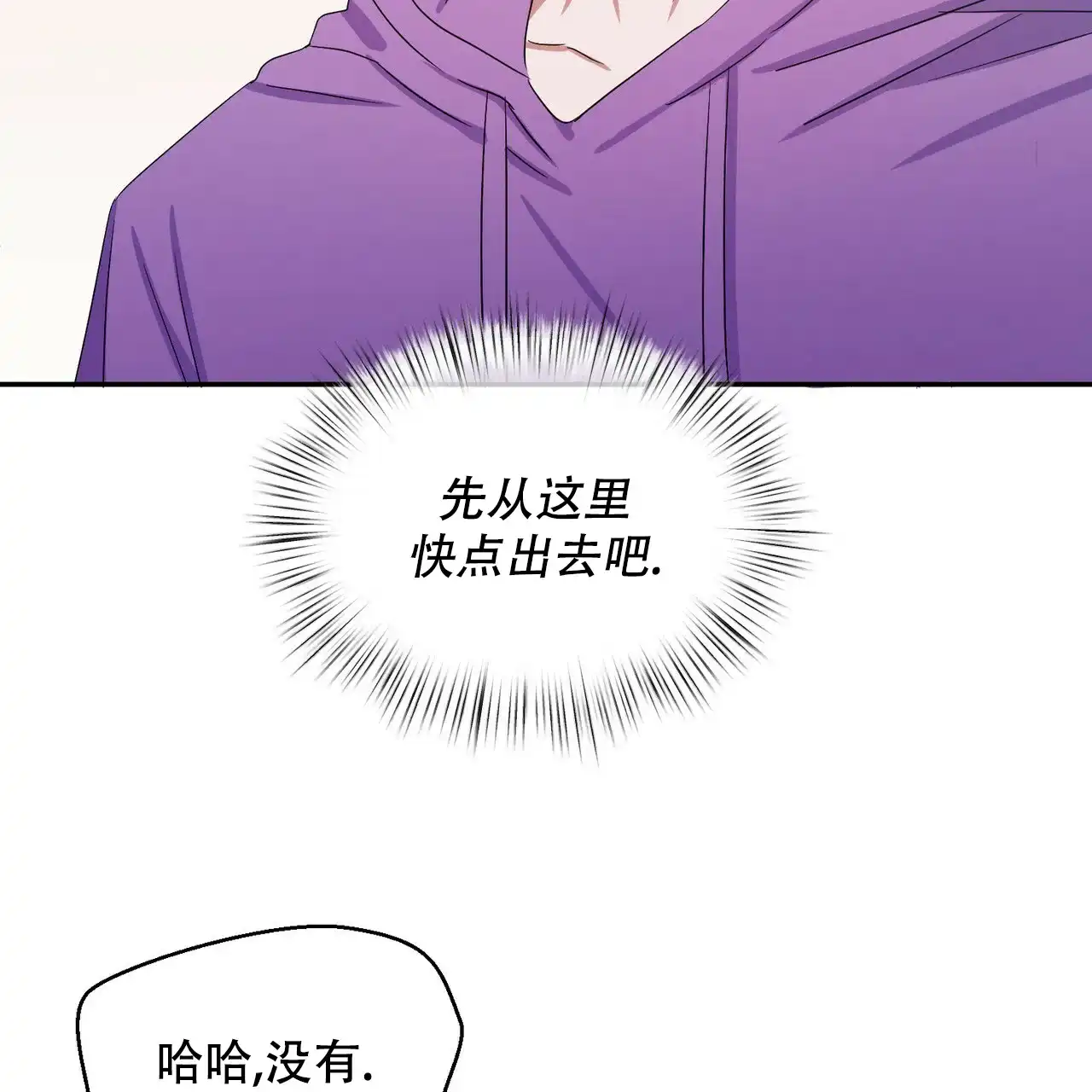 《女孩的完美时间》第2话 第49页