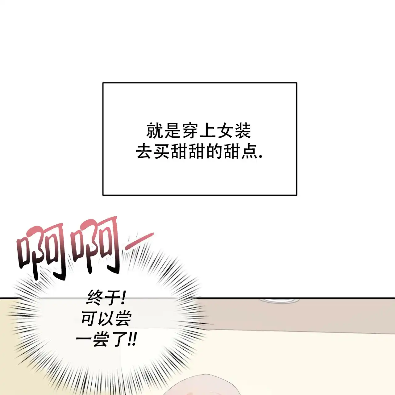 《女孩的完美时间》第2话 第12页