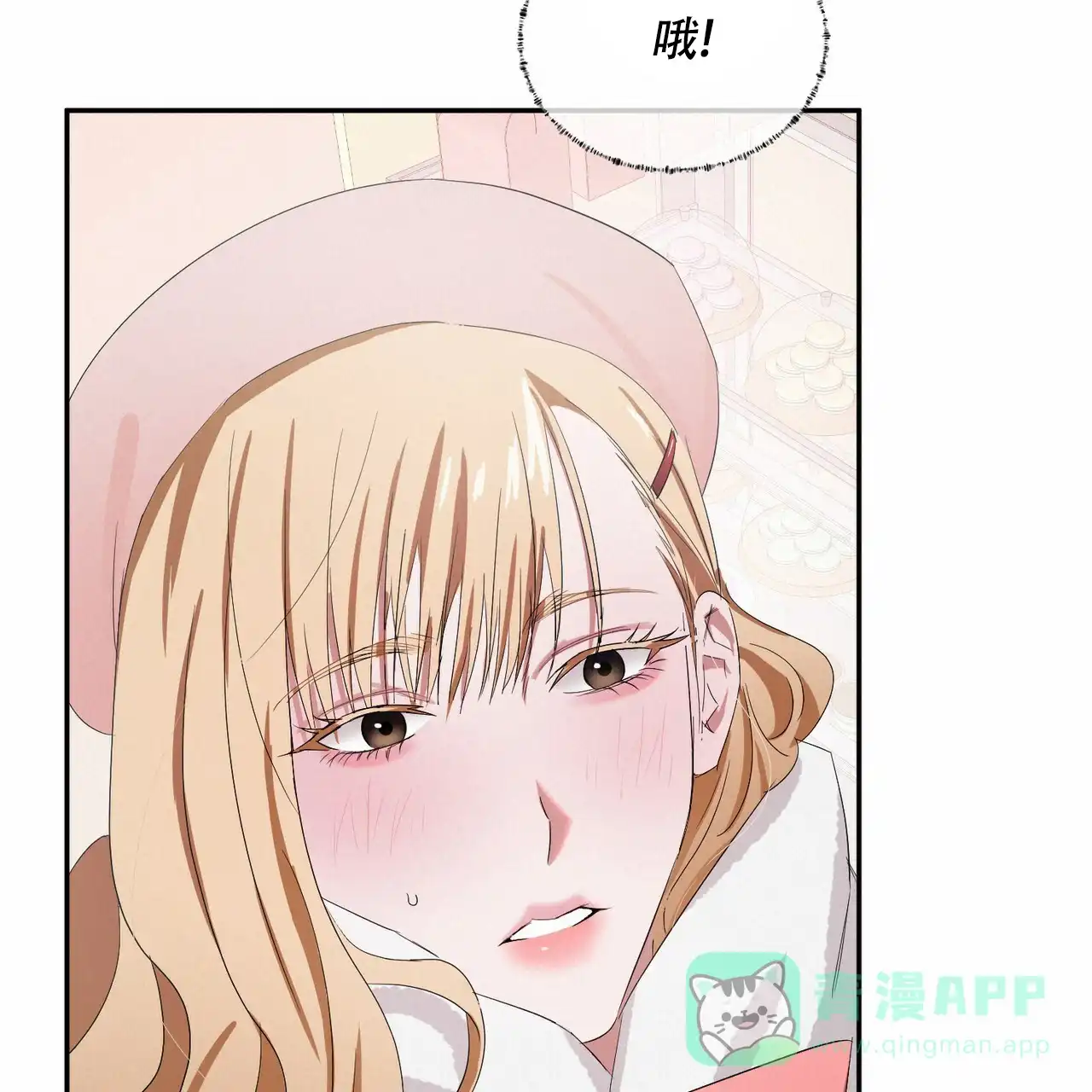 《女孩的完美时间》第2话 第31页
