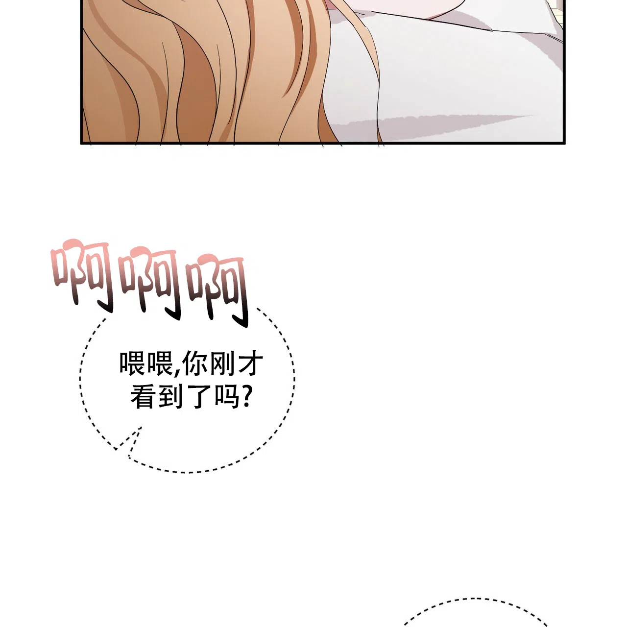 《女孩的完美时间》第2话 第39页