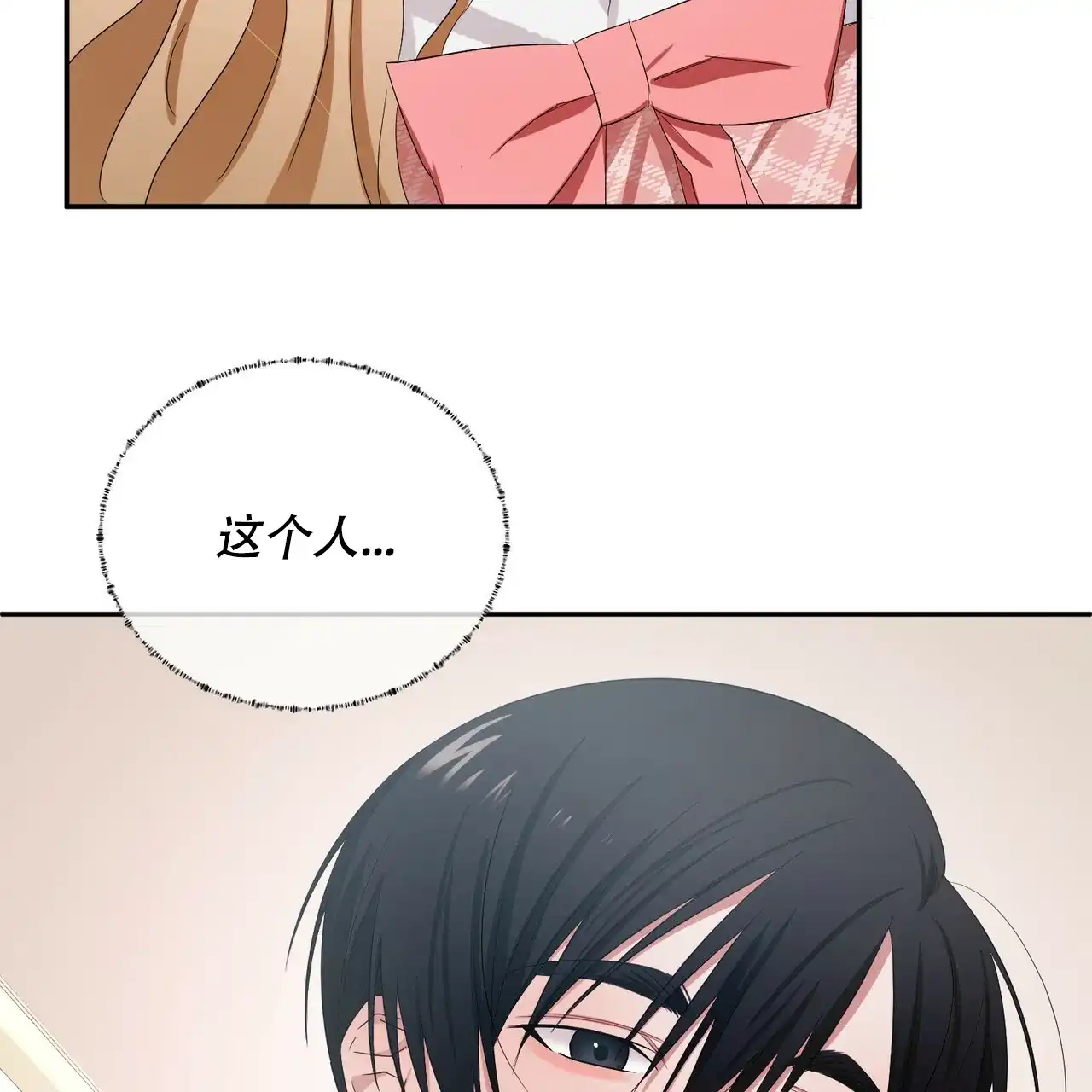 《女孩的完美时间》第2话 第32页