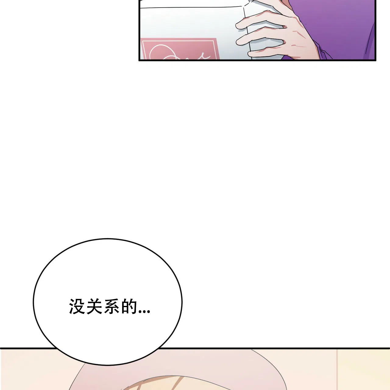 《女孩的完美时间》第2话 第55页