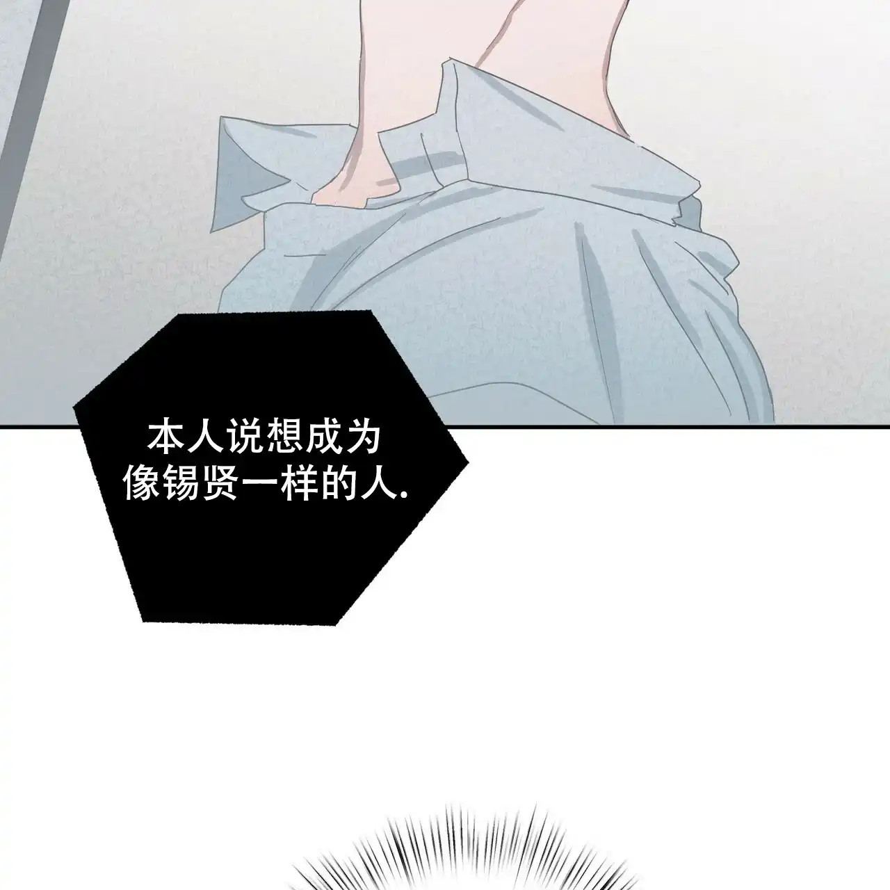 《女孩的完美时间》第2话 第37页