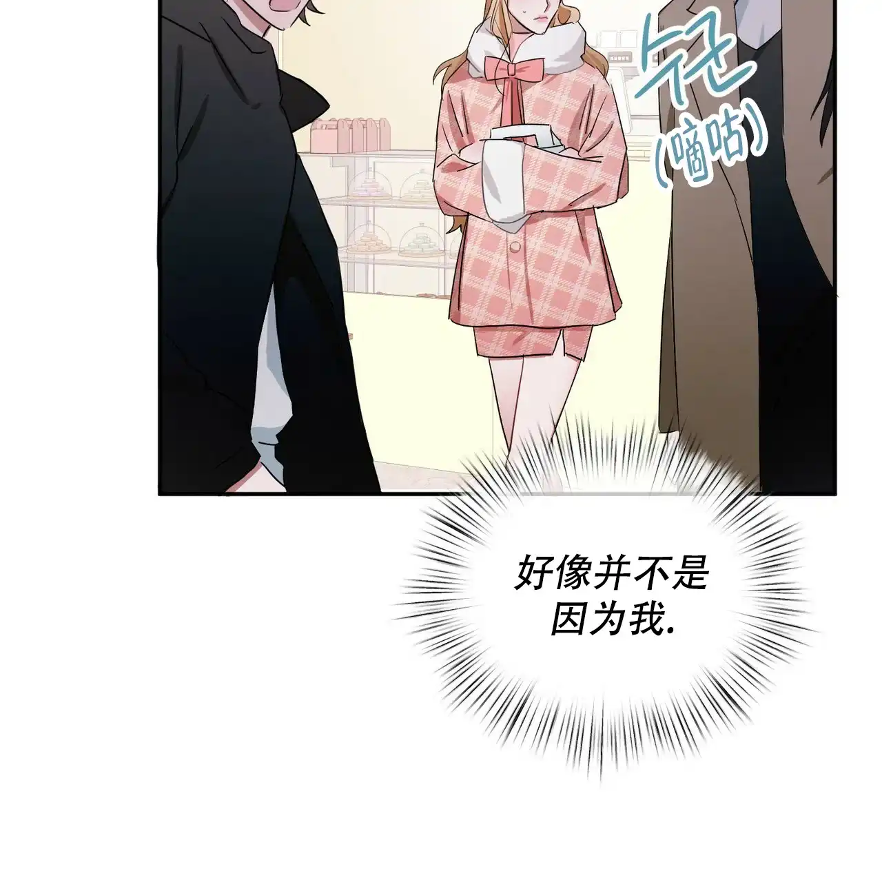《女孩的完美时间》第2话 第20页