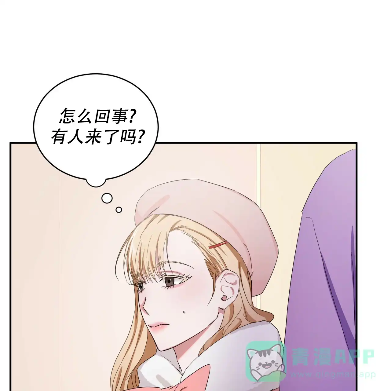 《女孩的完美时间》第2话 第21页