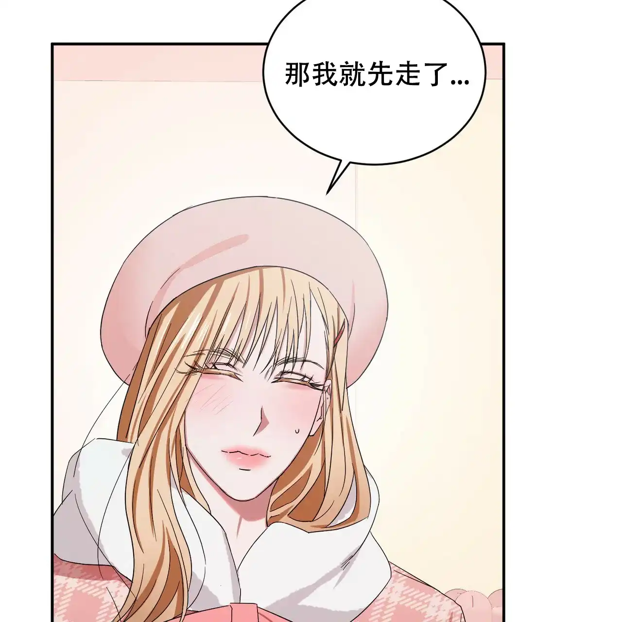 《女孩的完美时间》第2话 第58页