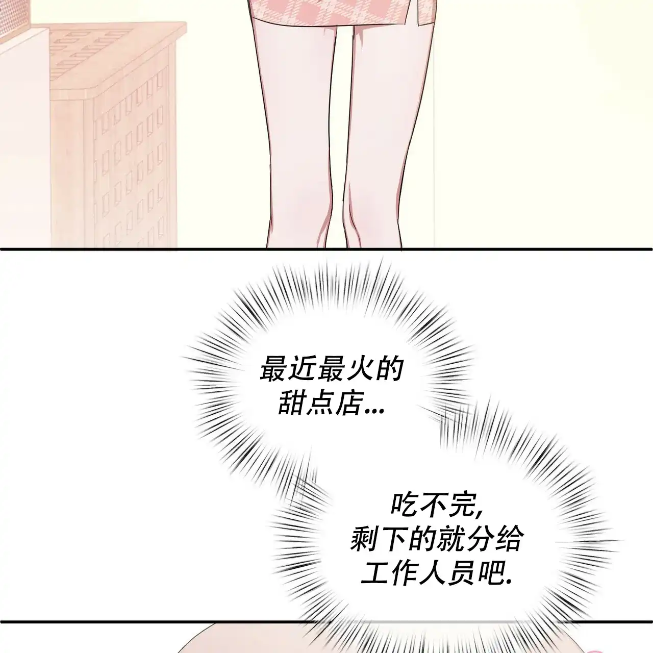 《女孩的完美时间》第2话 第14页
