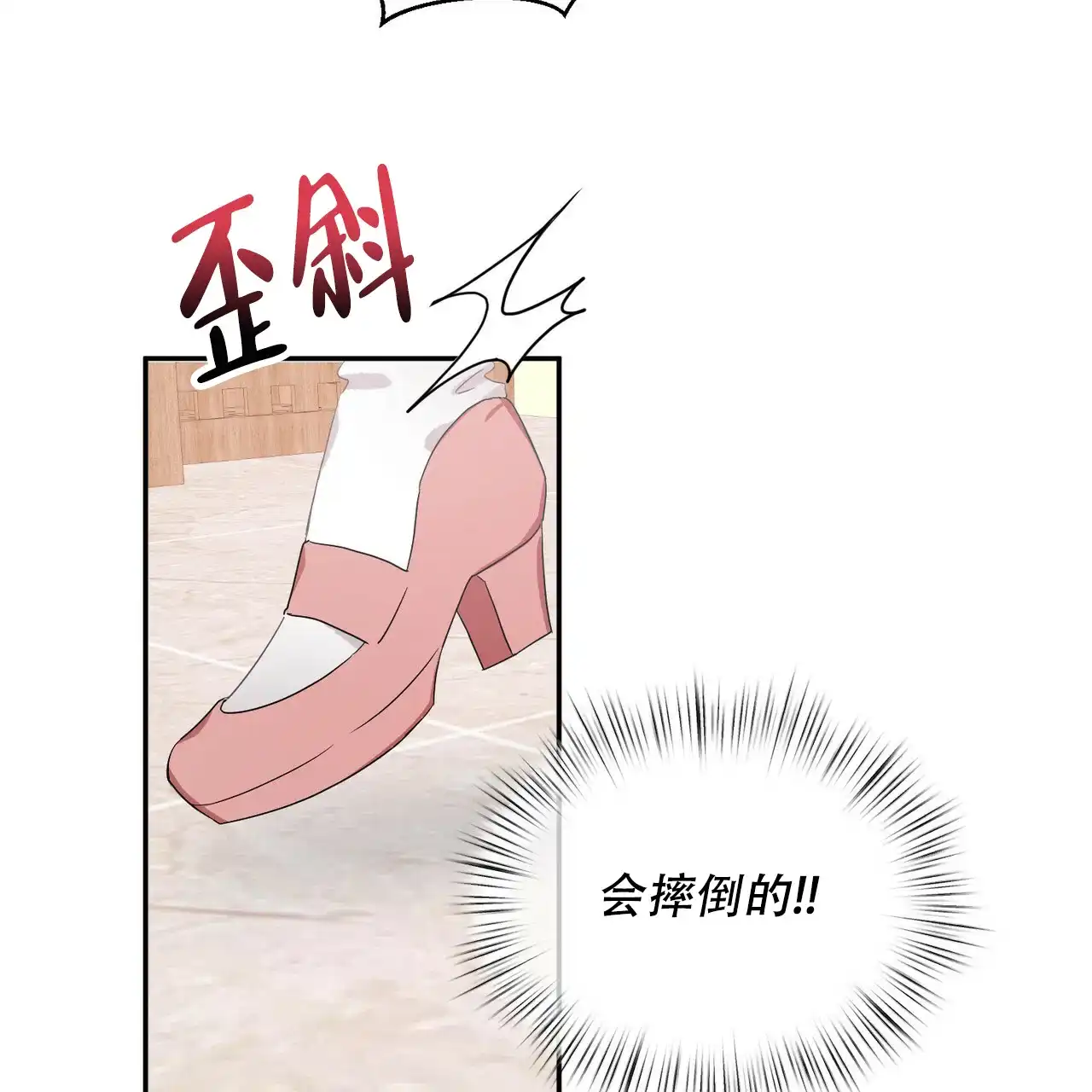 《女孩的完美时间》第2话 第25页