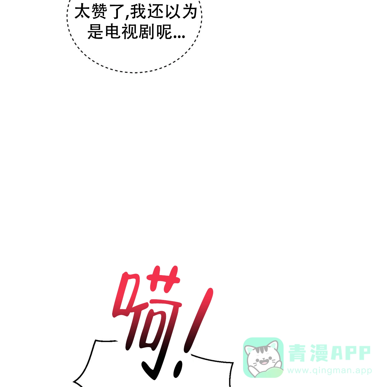 《女孩的完美时间》第2话 第41页