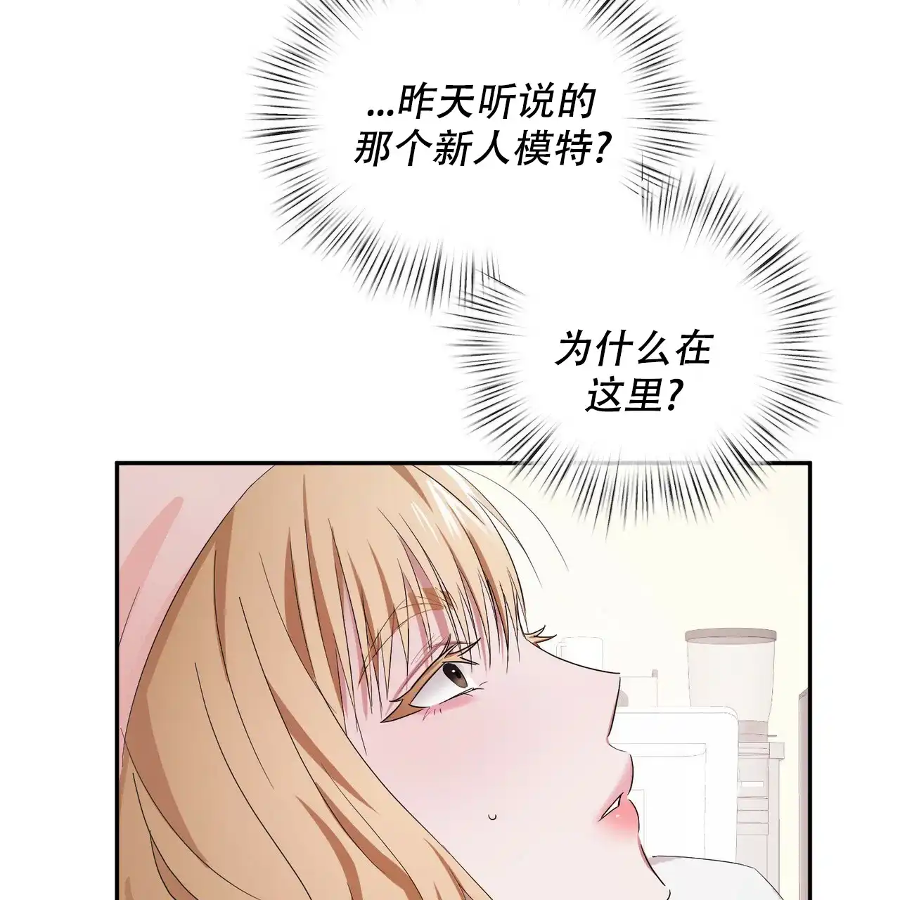 《女孩的完美时间》第2话 第38页