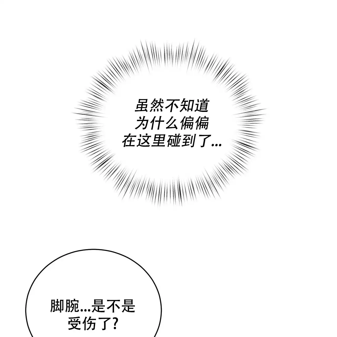《女孩的完美时间》第2话 第47页