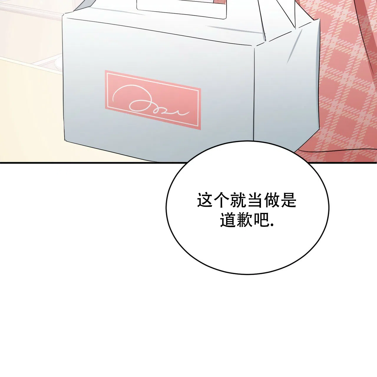 《女孩的完美时间》第2话 第53页