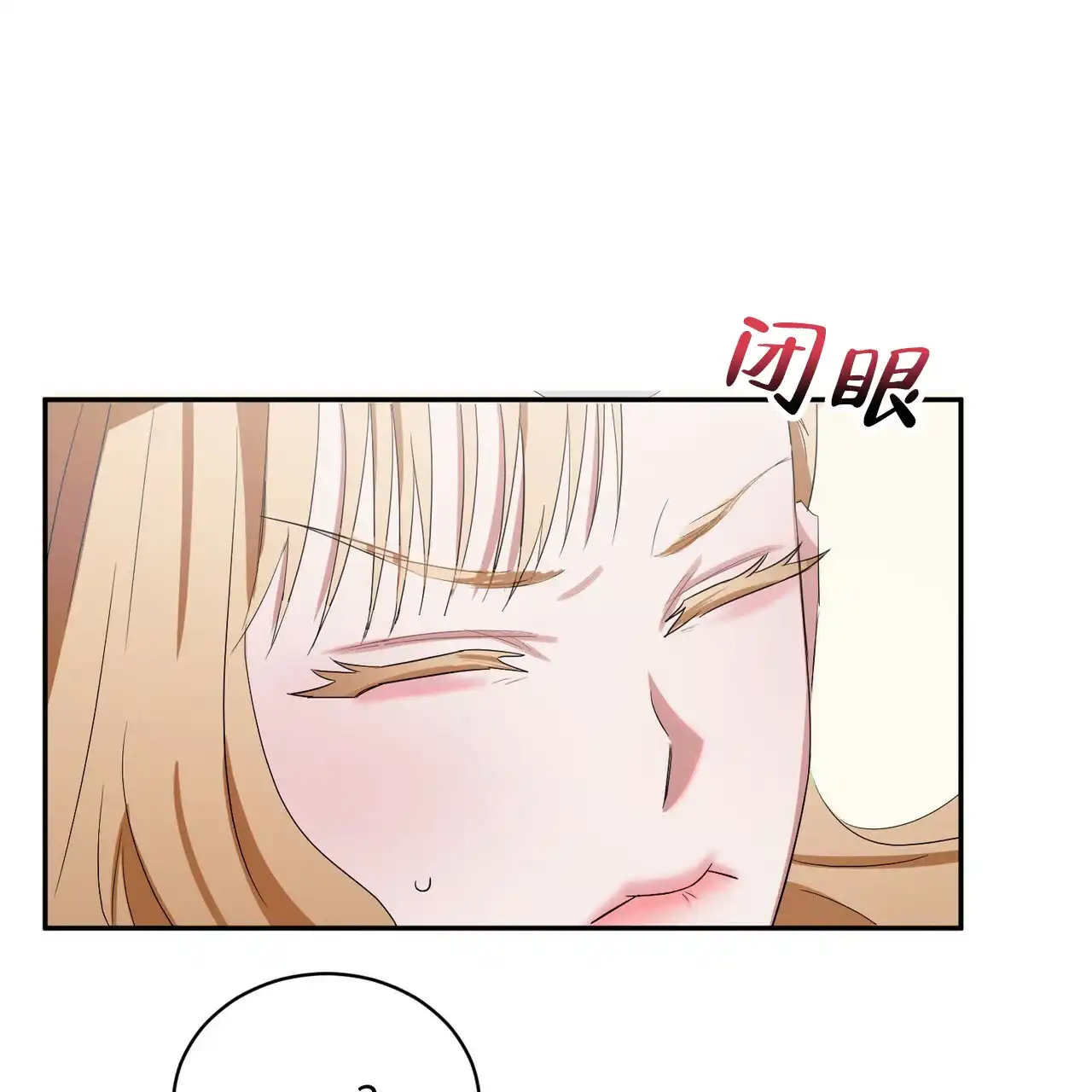 《女孩的完美时间》第2话 第27页