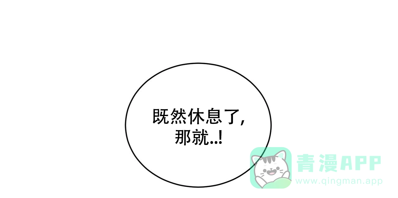 《女孩的完美时间》第2话 第6页
