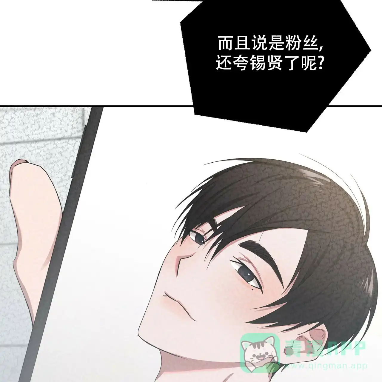 《女孩的完美时间》第2话 第36页