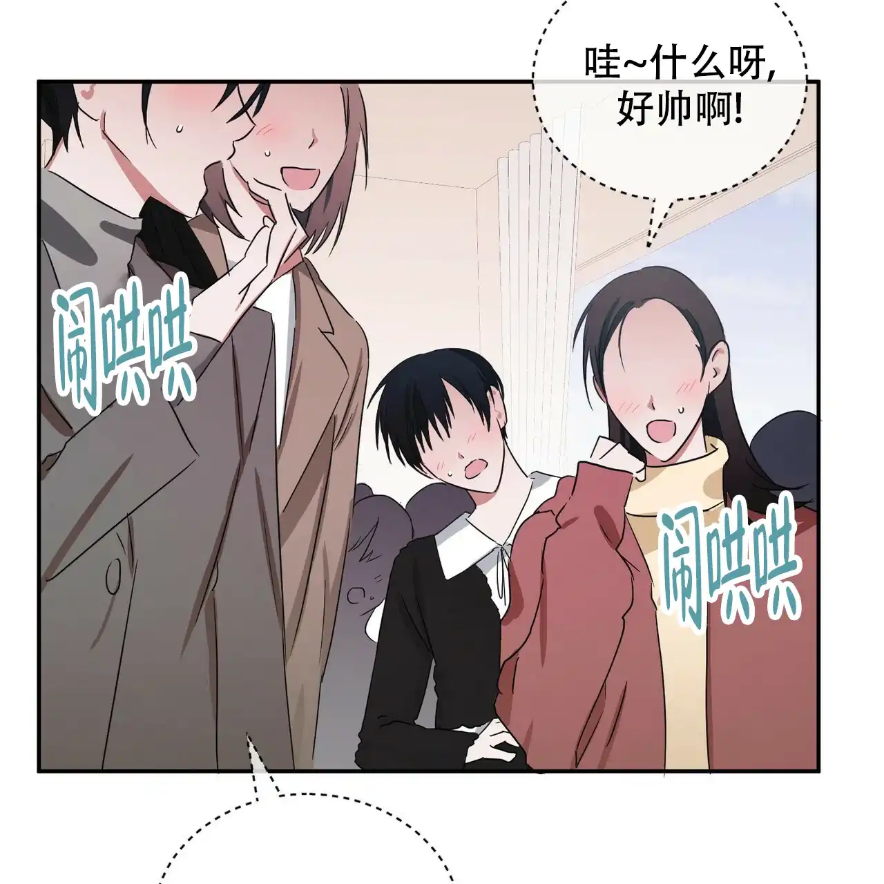 《女孩的完美时间》第2话 第40页