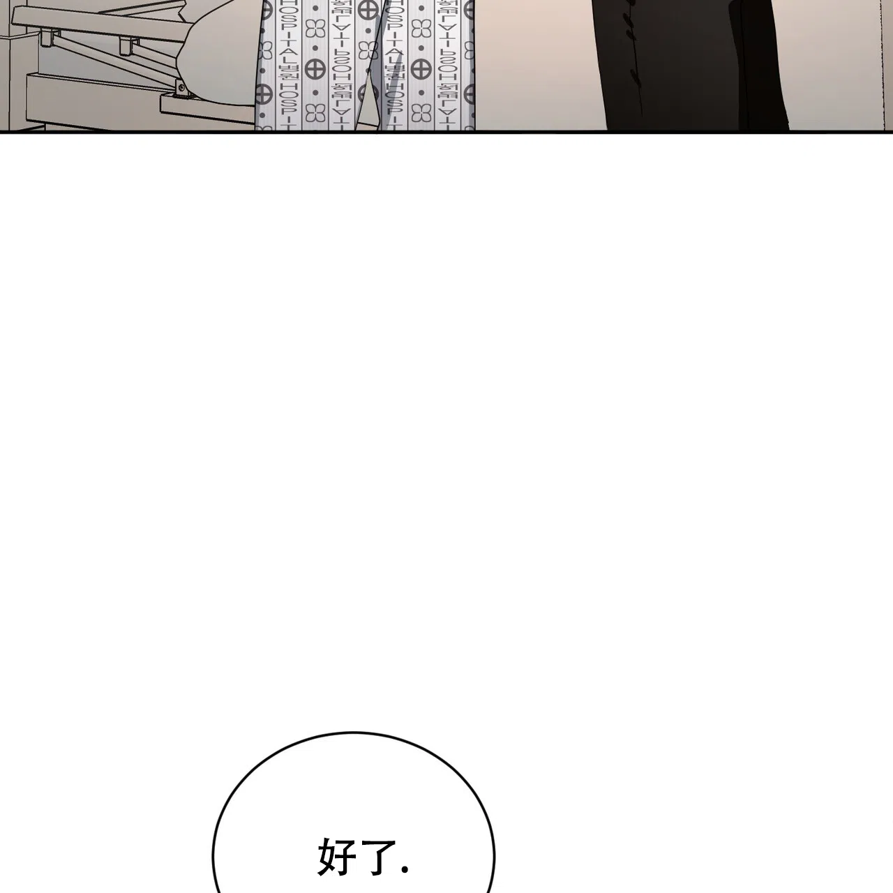 《女孩的完美时间》第20话 第3页