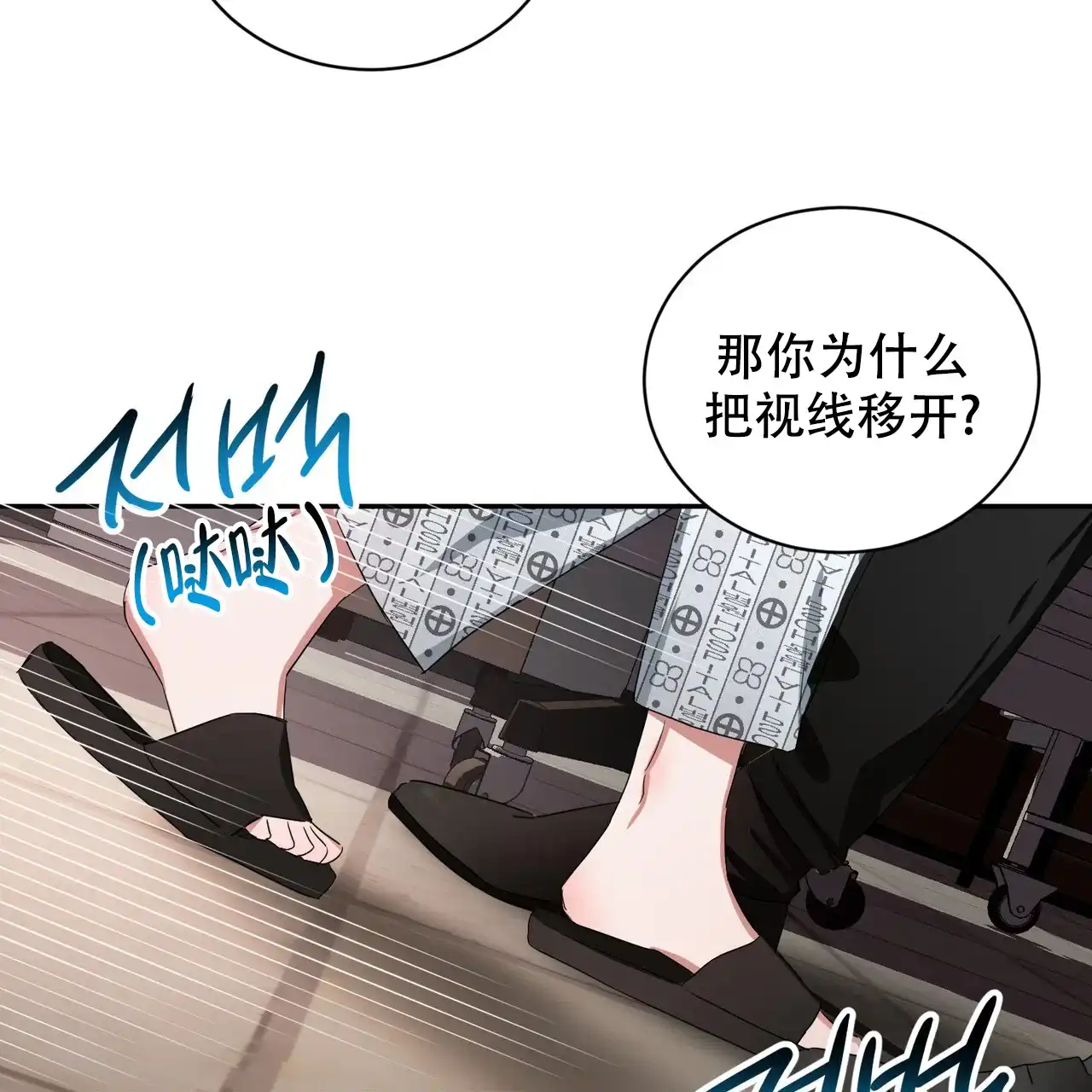 《女孩的完美时间》第20话 第10页