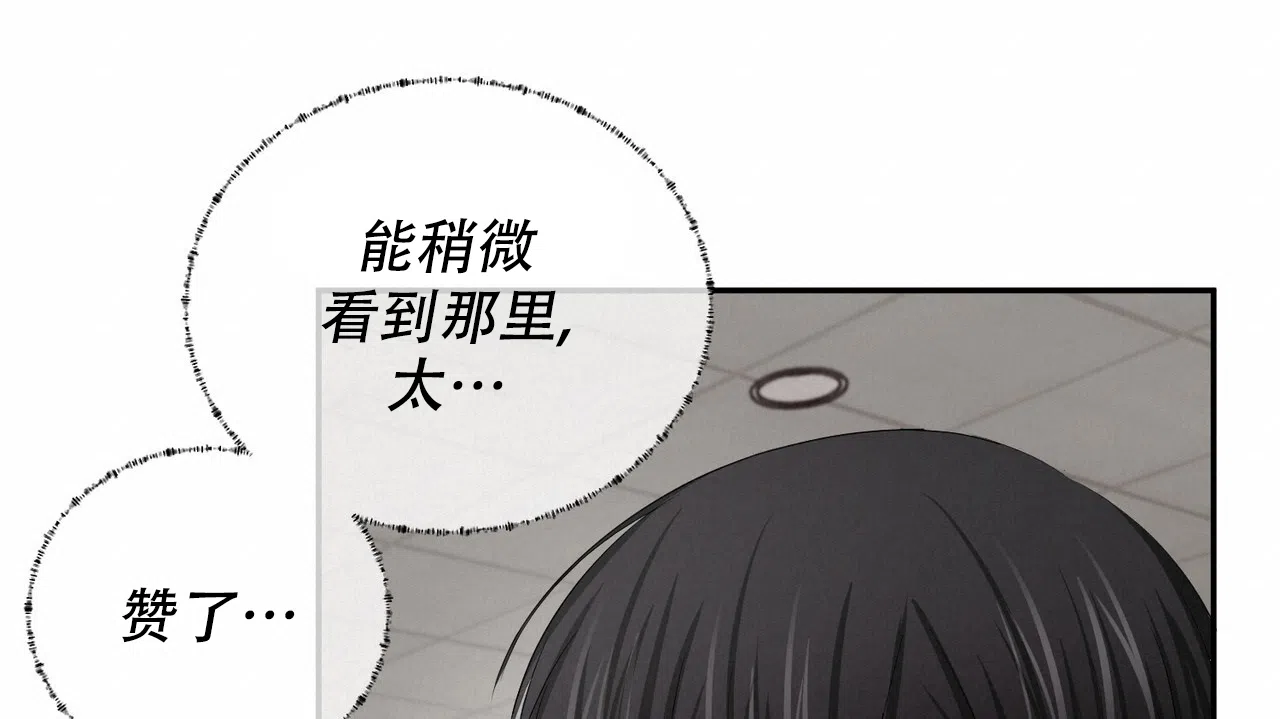 《女孩的完美时间》第20话 第8页