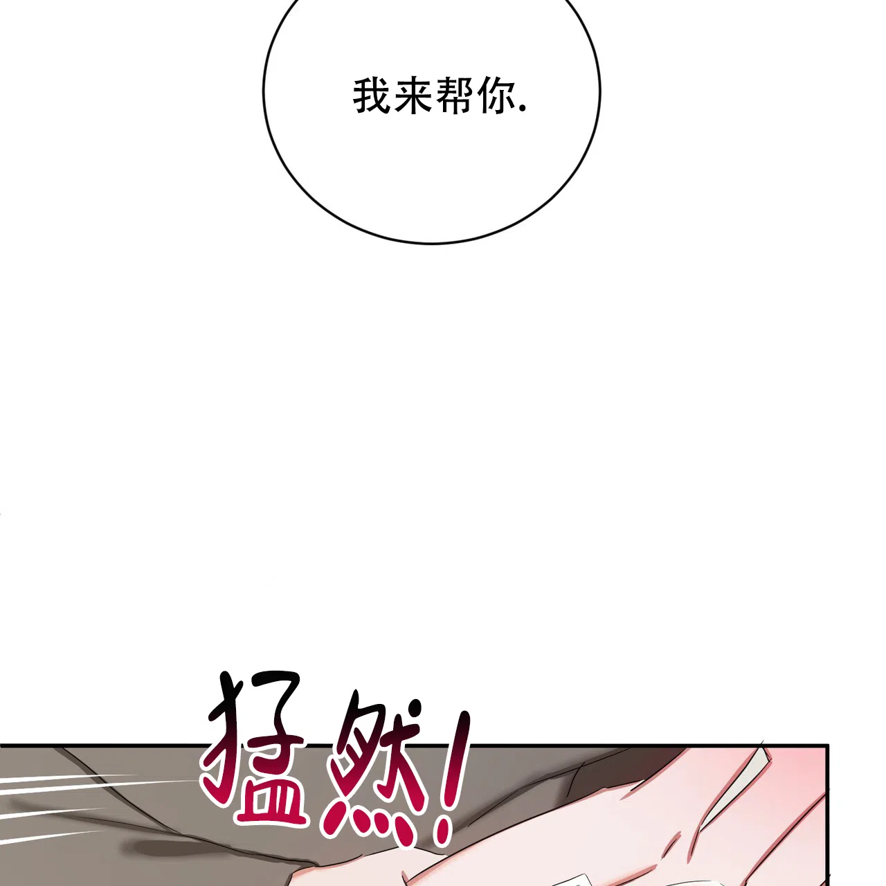 《女孩的完美时间》第20话 第39页